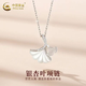 中國黃金（CHINA GOLD）S925銀銀杏葉項鏈女款輕奢優(yōu)雅吊墜新年節生日禮物送女友愛(ài)人 銀杏葉項鏈