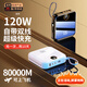 邁瑪赫國家3C認(rèn)證【頂配版 80000M 可上飛機(jī)】120W超級快充充電寶自帶線大容量超薄便攜移動(dòng)電源手機(jī)通用 文藝白 頂配版：超級快充+提速999% 【全國當(dāng)日/次日達(dá)】可過安檢｜已售28000+