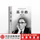 【微瑕品】  基辛格 理想主義者 尼爾弗格森 世界秩序 論中國 中信出版社圖書(shū)