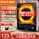 SPUCR蘇泊電磁爐3500W大功率省電家商兩用多檔位調(diào)節(jié)智能預(yù)約定時(shí)猛火爆炒防水電磁灶只換不修 行業(yè)熱銷單機(jī)【3500W/大功率】