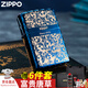 ZIPPO煤油防風(fēng)打火機(jī)唐草鑿邊工藝咬邊藍(lán)冰送老公高端男生日情人節(jié)禮物 富貴唐草-禮盒裝 套裝