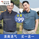 啄木鳥 中年爸爸夏裝短袖t恤50歲上衣服夏季薄款中老年人寬松半袖爺爺 23940深藍(lán)+3135蘭色 XL /175