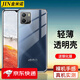 金米諾 適用于vivo iQOOU5手機殼vivo iqoou5x保護套透明全包防摔男款女款手機套 【iQOO U5x】全包防摔透明殼+鋼化膜