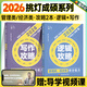 【官方指定店】王誠2026考研199管理類聯(lián)考396經(jīng)濟類聯(lián)考邏輯攻略邏輯真題寫作攻略寫作真題數(shù)學攻略真題王誠6套卷思庫挑燈成碩真題狂刷MPA MPAcc考研教材價保 【2件套】王誠邏輯攻略+寫作攻略