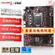 長城 GREAT WALL官方正品H510M-A臺式電腦主板CPU套裝酷睿10代處理器1200針板u套裝i5-10400f游戲多開DDR4 長城H510M-A（單主板）