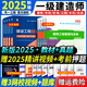 2025新版】新大綱一級建造師2025年教材一建考試用書土建房建市政機電建筑公路水利水電視頻網(wǎng)課題庫 爆款套裝】教材+真題+導(dǎo)圖（贈視頻題庫） 建筑+法規(guī)+管理+經(jīng)濟
