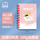 多利博士【全網(wǎng)熱賣】A5喂養(yǎng)記錄本 女寶喂養(yǎng)日記新生兒記錄本奶量記錄本輔食表嬰兒喂奶寶寶成長手冊50張