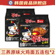 三養(yǎng) 火雞面韓國進口正宗奶油速食方便面泡面拌面袋裝韓式超辣拉面 三養(yǎng)火雞面10袋