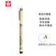 櫻花(SAKURA)彩色針管筆勾線筆 005號(hào)0.20mm(深棕色) 日本進(jìn)口簽字筆繪圖水筆 學(xué)生兒童美術(shù)繪畫描邊手繪設(shè)計(jì)
