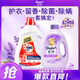 金紡衣物香氛護(hù)理柔順劑薰衣草2.5kg+衣物除菌液雪松薰衣草3kg