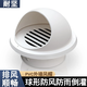 耐堅PVC塑料風(fēng)帽外墻防風(fēng)罩油煙機通風(fēng)口透氣帽排風(fēng)口出風(fēng)口排氣帽 塑料風(fēng)帽75mm