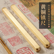 梅林筆莊黃銅鎮紙鎮尺書(shū)法毛筆壓紙石實(shí)心金屬壓條簡(jiǎn)約創(chuàng  )意小擺件學(xué)生文房四寶專(zhuān)用正尺古風(fēng)文鎮18cm單根