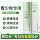 BISUTANG青少年護(hù)膚品12-18歲水乳套裝青春期少女孩兒初高中學(xué)生大童男女6 精華水140ml【舒緩控油保濕】