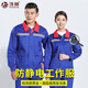 鴻赫加油站防靜電春秋長(cháng)袖工作服套裝男勞保上衣外套裝工廠(chǎng)汽修服定制 （經(jīng)典款）防靜電春秋 寶藍 XL /175套裝 （建議140-160斤）