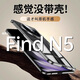 如麟適用OPPO Find N5手機殼新款findn5折疊屏保護套全包鏡頭透明超薄不發(fā)黃防摔簡(jiǎn)約N5保護殼男女士 【全透明】永不發(fā)黃-冰透薄感-光學(xué)增透 適用OPPO Find N5