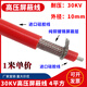 鉅翔30KV高壓屏蔽線 4平方AC/DC交直流AGG硅膠柔軟高壓線試驗線帶屏蔽 1米單價  紅色