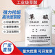 工業(yè)草酸粉家用商用高濃度清潔劑除銹清潔瓷磚水泥廁所墻面除堿 一公斤包裝