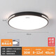 歐普（OPPLE）LED全光譜護(hù)眼客廳燈2025年新款臥室吸頂燈客廳全屋燈具套餐組合 全光譜圓形40cm高光36瓦