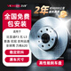 萬孚 X1206剎車盤后盤比亞迪F3元L3景逸花冠吉利遠(yuǎn)景全球鷹力帆620