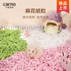 carno卡諾麻花紙粒倉(cāng)鼠墊料金絲熊木屑造景用品除臭無(wú)塵用品 牛奶400g