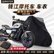 丘睿錢(qián)江閃300摩托車(chē)衣車(chē)罩閃250V閃350防雨防塵遮陽(yáng)罩閃600適用于700 【閃300/AMT版】黑色牛津布車(chē)罩 錢(qián)江摩托