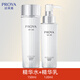 珀萊雅京東自營(yíng)旗艦店水乳套裝淡斑美白緊致抗皺光感研白保濕提亮護膚品 【保濕提亮】水+乳