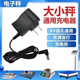 電子秤通用充電器充滿變綠燈大小電子秤通用型號(hào) 充電器【充滿不邊燈】紅色