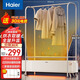 海爾（Haier）石墨烯踢腳線(xiàn)取暖器家用干衣機取暖一體烘干機晾衣架臥室浴室防水電暖器大面積移動(dòng)地暖電暖氣片 【贈晾衣架】浴室防水HNK-2230A