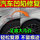立昌汽車(chē)凹陷修復神器吸盤(pán)無(wú)痕吸坑無(wú)損修補車(chē)門(mén)鈑金凸強力工具拉拔器 大號【質(zhì)感黑】凹陷全無(wú)