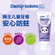 獅王（LION）日本進(jìn)口齲克菲check-up兒童牙膏 含氟護(hù)齒 嬰兒寶寶勿吞咽水果味 葡萄味 60g 1支 【含氟量500ppm】