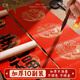 金值 10副對(duì)聯(lián)紙春聯(lián)紙104*17cm空白萬(wàn)年紅紙手寫(xiě)對(duì)聯(lián)專(zhuān)用宣紙七言福字紙新年春節(jié)書(shū)法作品送對(duì)聯(lián)膠
