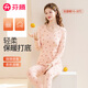 芬騰保暖內衣女甜美可愛(ài)低圓領(lǐng)彈力保暖內衣打底秋衣秋褲套裝 淺粉 XL