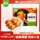 圣農嘟嘟翅大號雞翅中香烤雞翅燒烤翅中半成品空氣炸鍋食品奧爾良香辣 嘟嘟翅奧爾良味280g