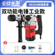 壹玖捌捌電錘電鎬大功率沖擊鉆工業(yè)混凝土電動(dòng)工具家用多功能電鉆 新款8826A電錘電鉆紙箱裸機