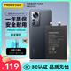 品勝 適用于小米12電池 內(nèi)置電池更換 通用小米12X手機(jī)電池 自主安裝 附工具包