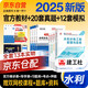 一建教材2025全套 一級建造師2025教材+全新版環(huán)球網(wǎng)校歷年真題試卷 水利水電工程實務(wù)+項目管理+工程經(jīng)濟+法規(guī)全套8本 中國建筑工業(yè)出版社正版可搭2024年歷年真題試卷