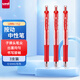 三菱（uni）UMN-152紅色中性筆高顏值0.5mm簽字筆商務(wù)學(xué)生辦公筆辦公用品文具套裝 3支