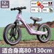 喜爾唯兒童平衡車可調(diào)節(jié)1到12歲寶寶滑步車小孩自行車輕便無腳踏自行車 12寸 暗夜紫【2-6歲適用】 +禮包