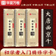 華夏萬卷毛筆近距離高清臨摹字卡（入門放大版）.顏真卿多寶塔碑（全冊） 成人初學(xué)者臨摹字卡軟筆毛筆字帖 