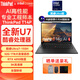 聯(lián)想ThinkPad T14 T14P P14S 可選14英寸高端輕薄便攜商務(wù)辦公二手筆記本電腦定制 T14P:U7-155H 32G內(nèi)存 1T固態(tài)獨(dú)顯