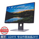 戴爾DELL 2216/U2412 二手液晶高清顯示器 19寸20 22 23 24寸 辦公家用監(jiān)控 型號5：戴爾液晶24寸U2419顯示器/9成新