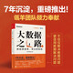 大數(shù)據(jù)之路2：數(shù)據(jù)更普惠，商業(yè)更智能?AI大模型，DeepSeek的基石