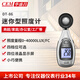 華盛昌（CEM）DT-86 光照度計專(zhuān)業(yè)測光儀 亮度儀  迷你型小巧 簡(jiǎn)捷 方便攜帶