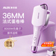 奧克斯（AUX）蛋蛋卷發(fā)棒36mm水波紋蛋卷棒負(fù)離子卷發(fā)神器短發(fā)羊毛卷防燙不傷發(fā)持久定型 紫色【頂配款】8000萬(wàn)負(fù)離子精油護(hù)發(fā)+2檔調(diào)節(jié)