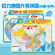 北斗加大號磁力中國世界地圖拼圖磁性套裝中學(xué)生政區(qū)地形地理42*29cm