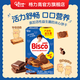 格力高(glico)必思可系列益生菌餅干巧克力味180g（3盒）兒童餅干禮物