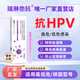 瑞琳他抗抗人乳頭瘤病毒（HPV）凝膠敷料 療程套裝(15盒+援助5盒)