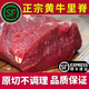 【順豐包郵】?jī)?nèi)蒙新鮮原切牛里脊肉牛排生鮮散養(yǎng)黃牛肉牛柳不注水 牛里脊5斤