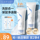 萊仕（LARSO）0感氨基酸洗面奶油敏肌溫和潔凈洗卸妝二合一潔面乳官方正品 【超值必選】氨基酸潔面乳80g*2