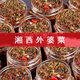 瀟湘辣將湖南特產(chǎn)香辣下飯菜外婆菜自制農家咸菜泡菜榨菜蘿卜醬菜開(kāi)味干菜 外婆菜238克(2瓶)